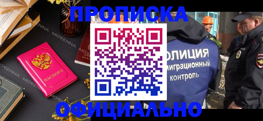 временная регистрация недорого в Переславль-Залесском