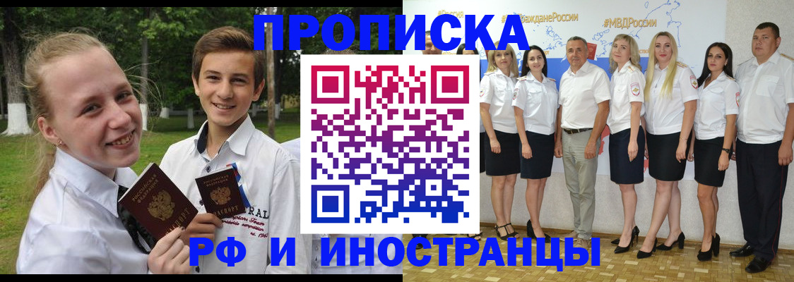 временная регистрация в квартире в Переславль-Залесском