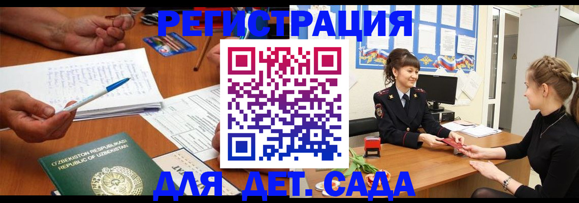 временная прописка в Переславль-Залесском
